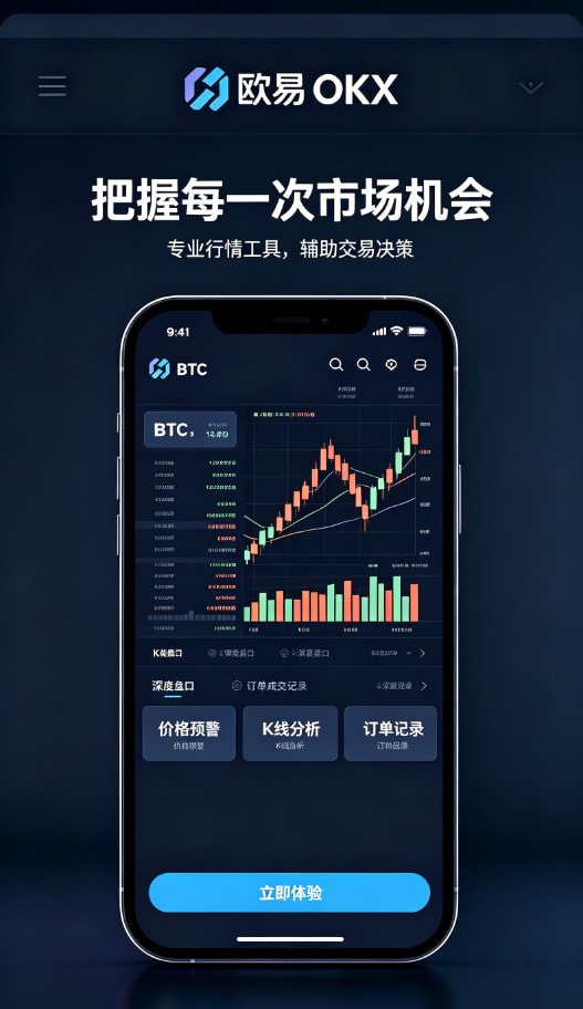 欧交易所app下载安卓进阶技巧配图
